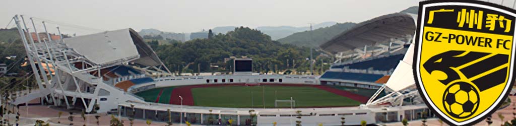 Boluo Sports Centre